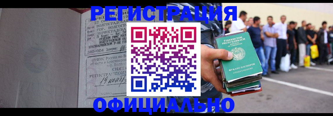 прописка поиск в Сатке