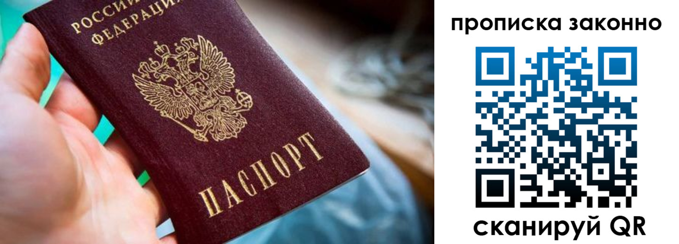 временная регистрация надежно в Сатке