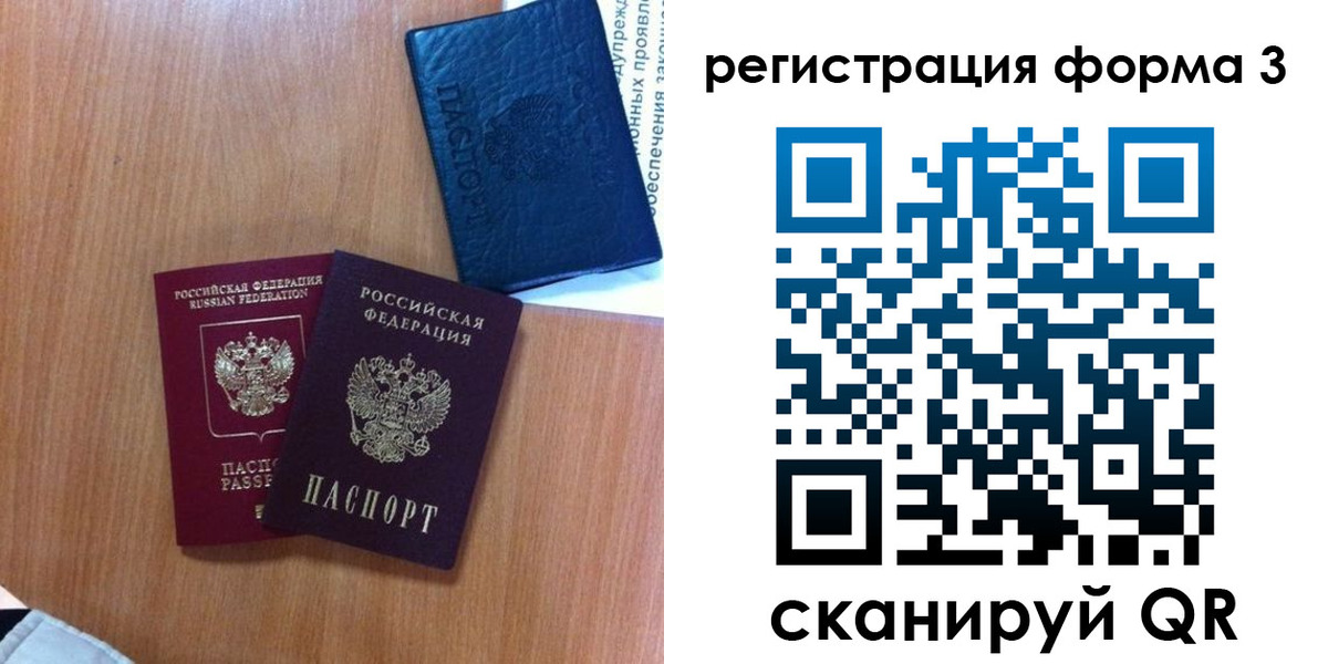 прописка для военкомата в Сатке