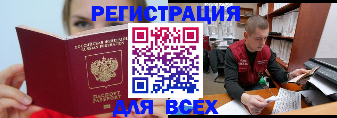 регистрация для дет. сада в Сатке