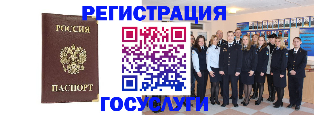 миграционный учет в Сатке