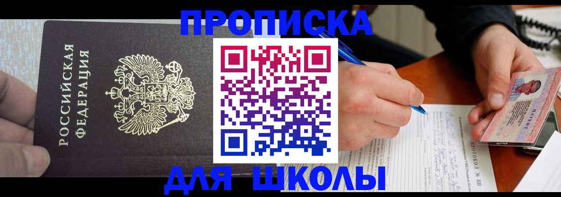 прописка паспорт в Сатке