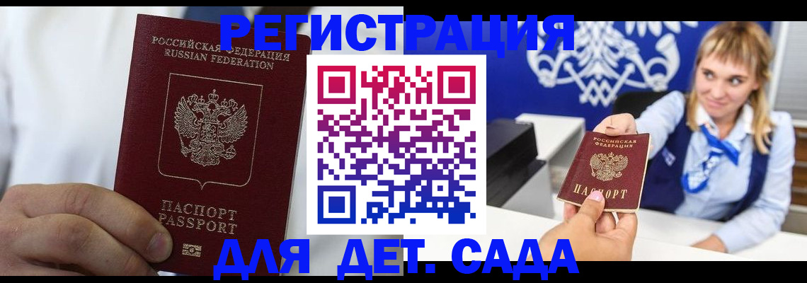 прописка иностранных граждан в Сатке