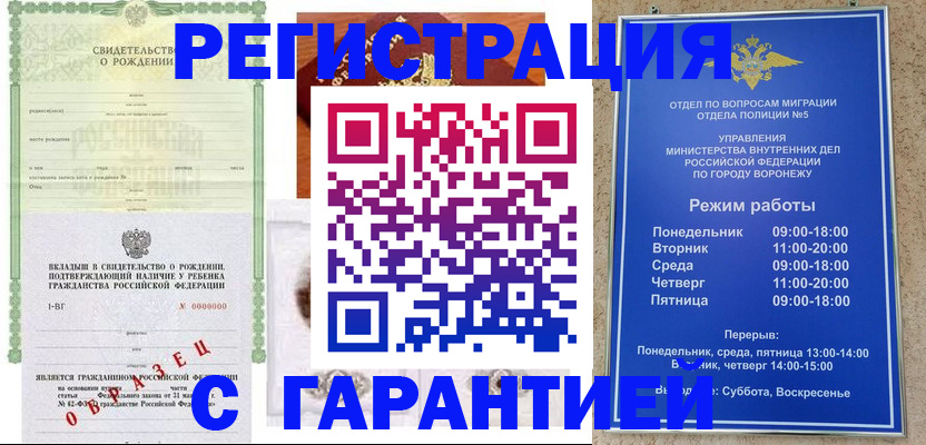 регистрация для дет. сада в Сатке