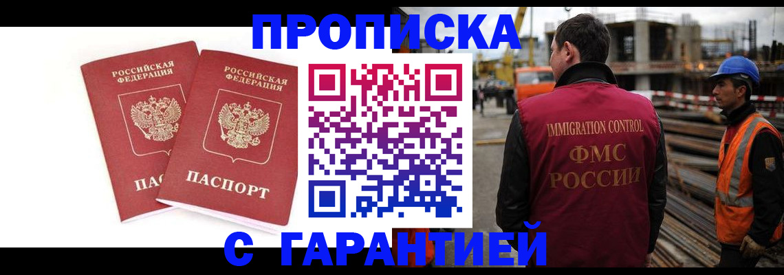 прописка ребенка в Сатке