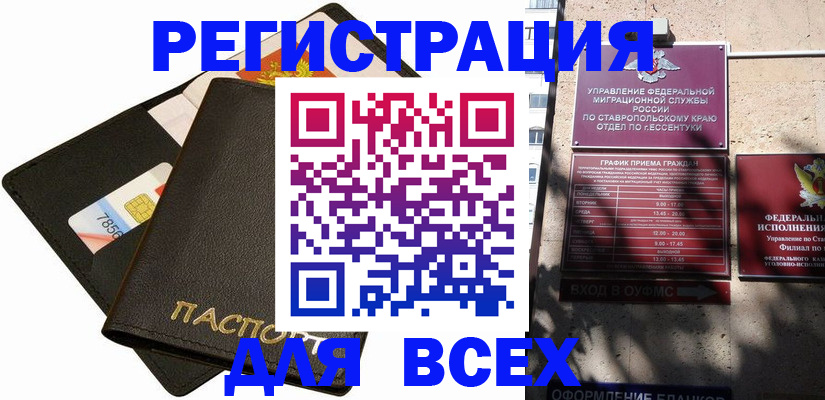 прописка для военкомата в Сатке