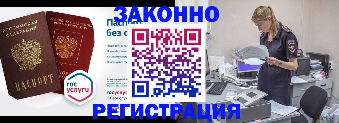 регистрация для дет. сада в Сатке